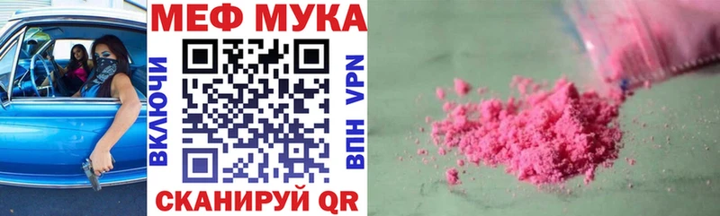 МЕФ мяу мяу  Верхняя Пышма 